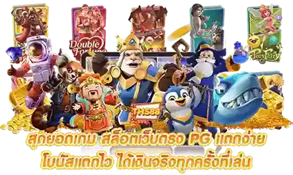 ths88 เบท
